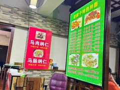 -伊犁羊杂馆