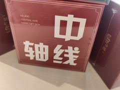 -北京饭店