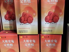 -知味观(湖滨店)