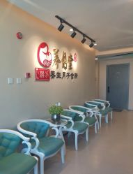 -养月堂中医养生月子会所(中心妇产店)
