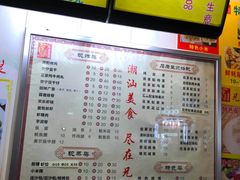 菜单-兄弟深夜豆浆