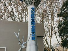 -黄村公园