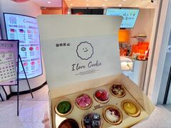 -CookieJar曲奇家(东方宝泰店)
