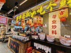 -牛签签串串香(IFS店)