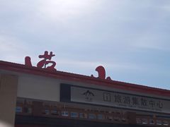 -崂山巨峰游览区