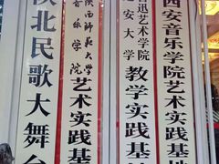 -陕北民歌大舞台