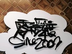 -零下舞度·街舞连锁机构(直沽校区)