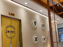 -陳香貴·蘭州牛肉面(松江亚繁亚乐城店)