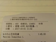 账单-COSTA COFFEE(恒基名人购物中心店)