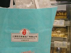 -上海哈尔滨食品厂(淮海中路店)