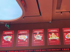 -文通冰室(东方宝泰店)