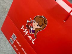 -扒虾小妹儿麻辣海鲜(宏图街店)