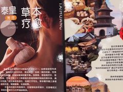 -裕龙汤泉