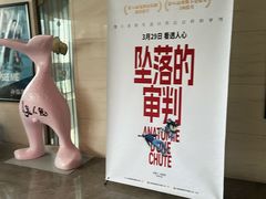 -天幕新彩云国际影城(激光巨幕店)