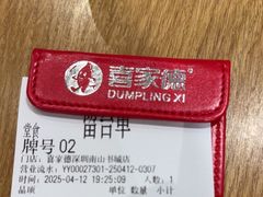 -喜家德虾仁水饺(南山书城店)
