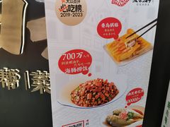 -波螺油子青岛本帮菜(银座店)