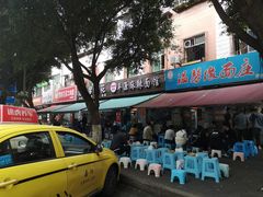 -温馨缘面庄(总店)