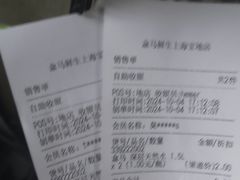 -盒马鲜生(宝地店)