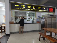 门面-王菊美食街·王菊面馆(总店)