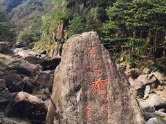 -东天目山风景区