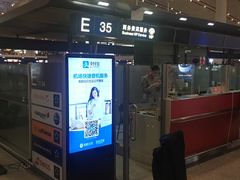 -首都机场T3航站楼商务CIP贵宾厅