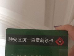 -大宁路街道社区卫生服务中心