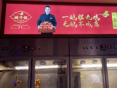 -鸽子侯·家宴·平价海鲜(绿地店)