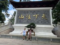-径山寺