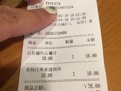 账单-饵块食光·云南有机手作饵块