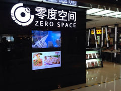 iphone_upload_pic-零度空间·台湾小馆(五道口购物中心店)