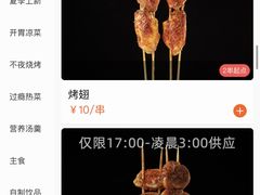 -胡大饭馆 24h(簋街总店)