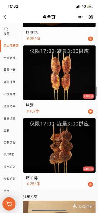 胡大饭馆 24h(簋街总店)图片