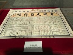 -中国湖笔博物馆(莲花庄路)