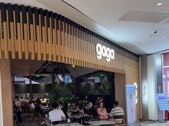 -gaga(深圳福田星河COCO Park店)