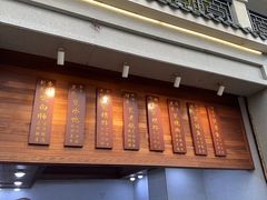 -农汤老店(顺联公园里店)