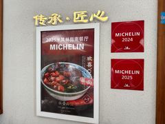 -永丰面馆(汉口路店)