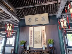 -绍兴鲁迅故里·沈园景区