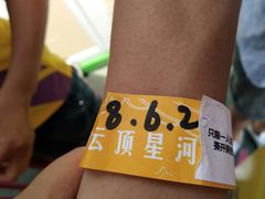 -大信·云顶星河游乐王国