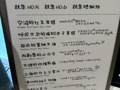 -鹤茶野所(上海首店)