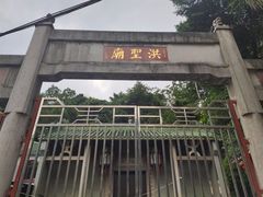 -长洲岛