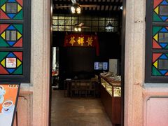 -黄祥华养生堂·炖汤·营养蒸饭(岭南天地店)