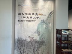 -徐汇艺术馆