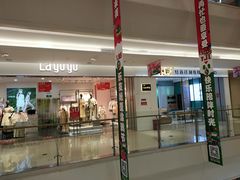 -港悦广场