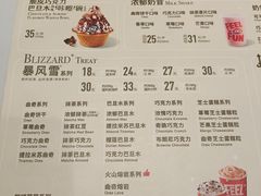 -DQ·蛋糕·冰淇淋(苏州中心店)