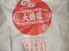 -大桥道食品店(西湖道店)