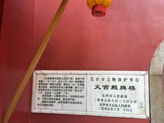 -火宫殿·小吃王国(坡子街店)