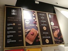菜单-满满元气和田大枣糕·蛋糕(朝阳大悦城店)