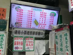 -清真蒋有记(老门东店)