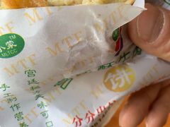 -蕃坊酥小蒙牛肉饼(怀远市场店)