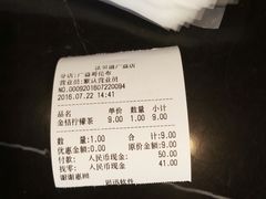 账单-法贝滋动物奶油蛋糕(广益哥伦布店)